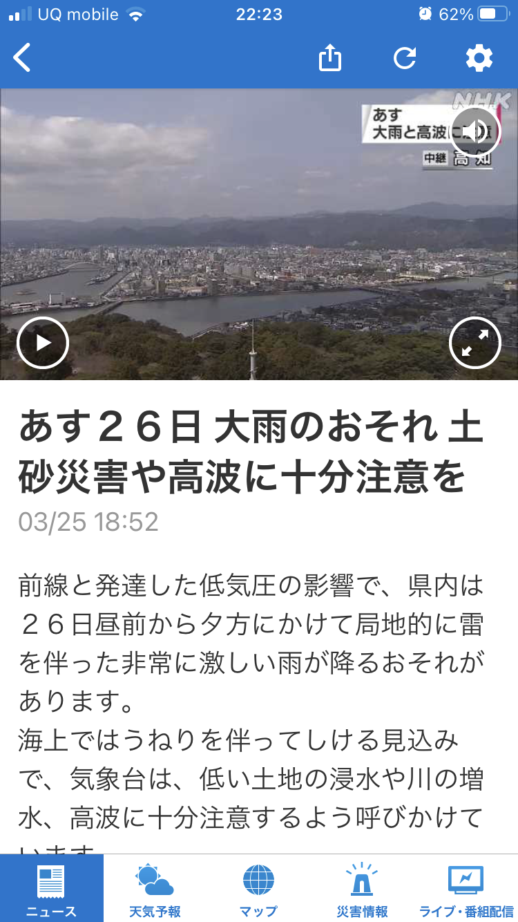 台風みたいな天気だな〜