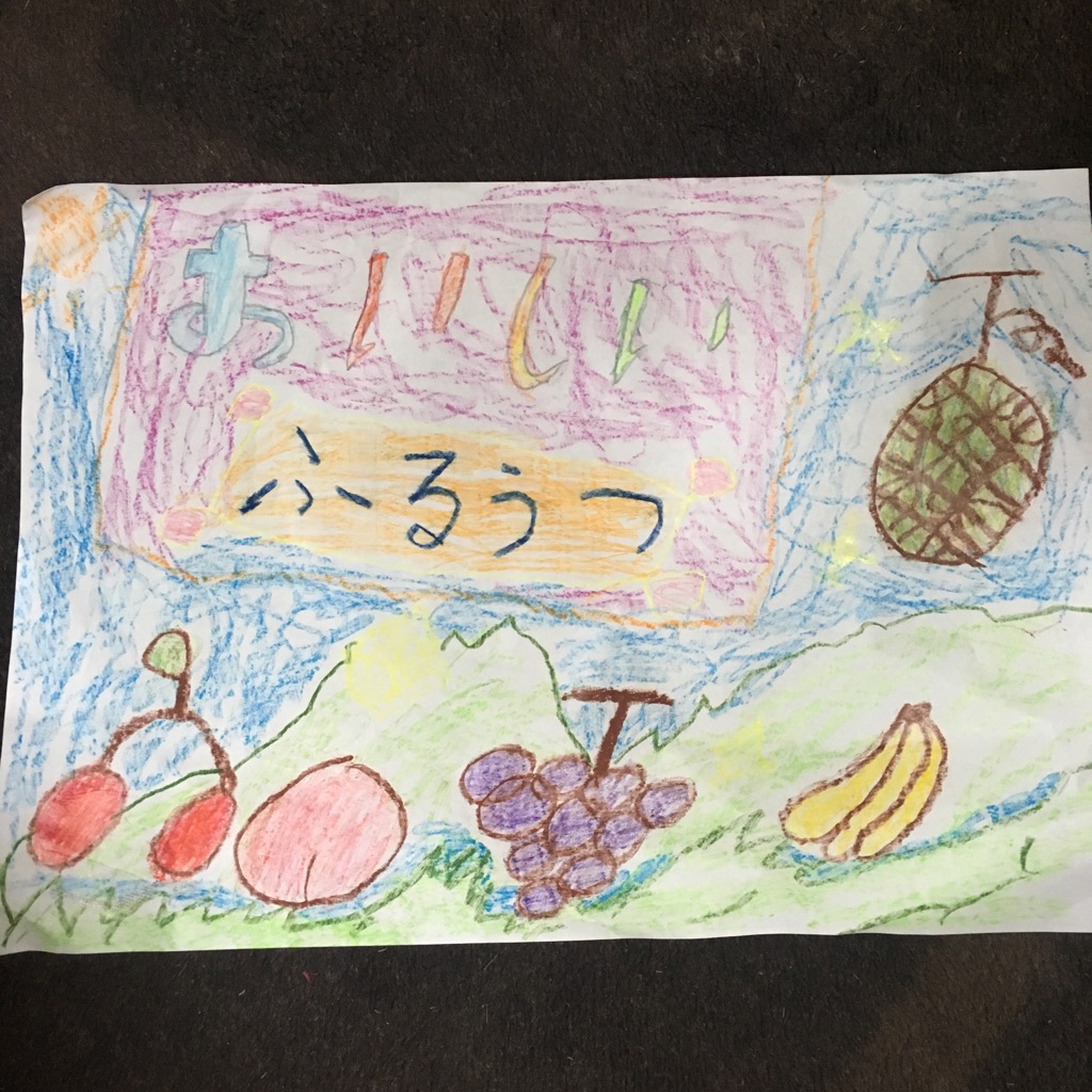 おいしいフルーツ