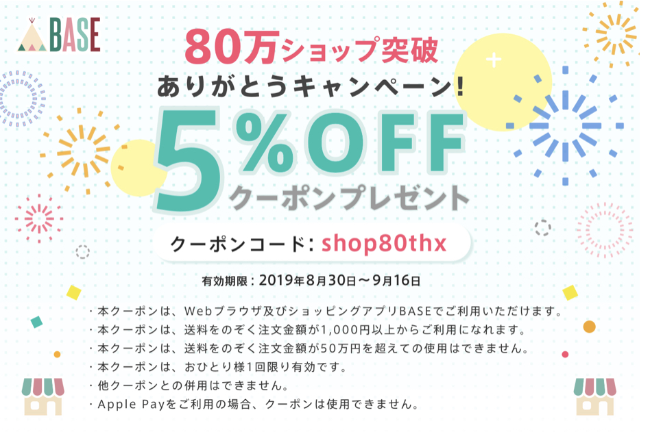 クーポン🌈のお知らせ
