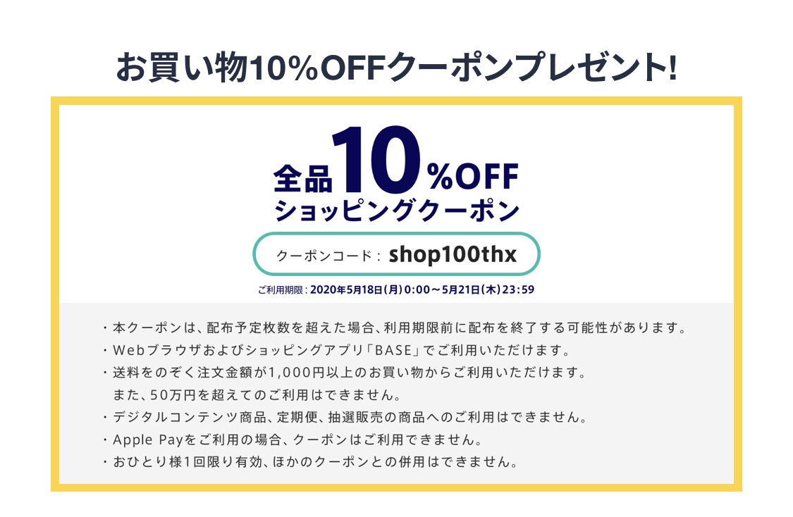 期間限定クーポン♥️