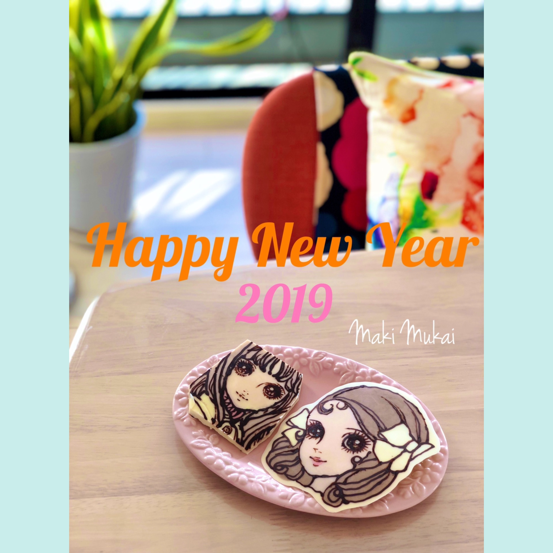 あけましておめでとうございます