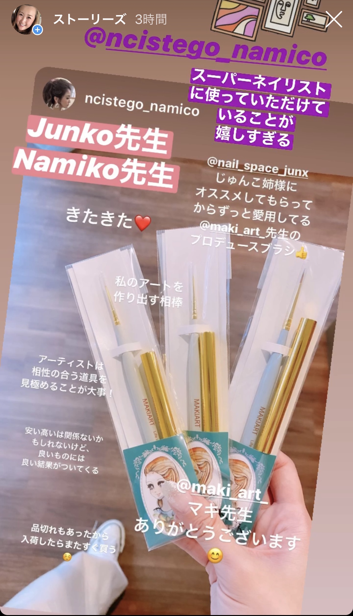 スーパーネイリスト