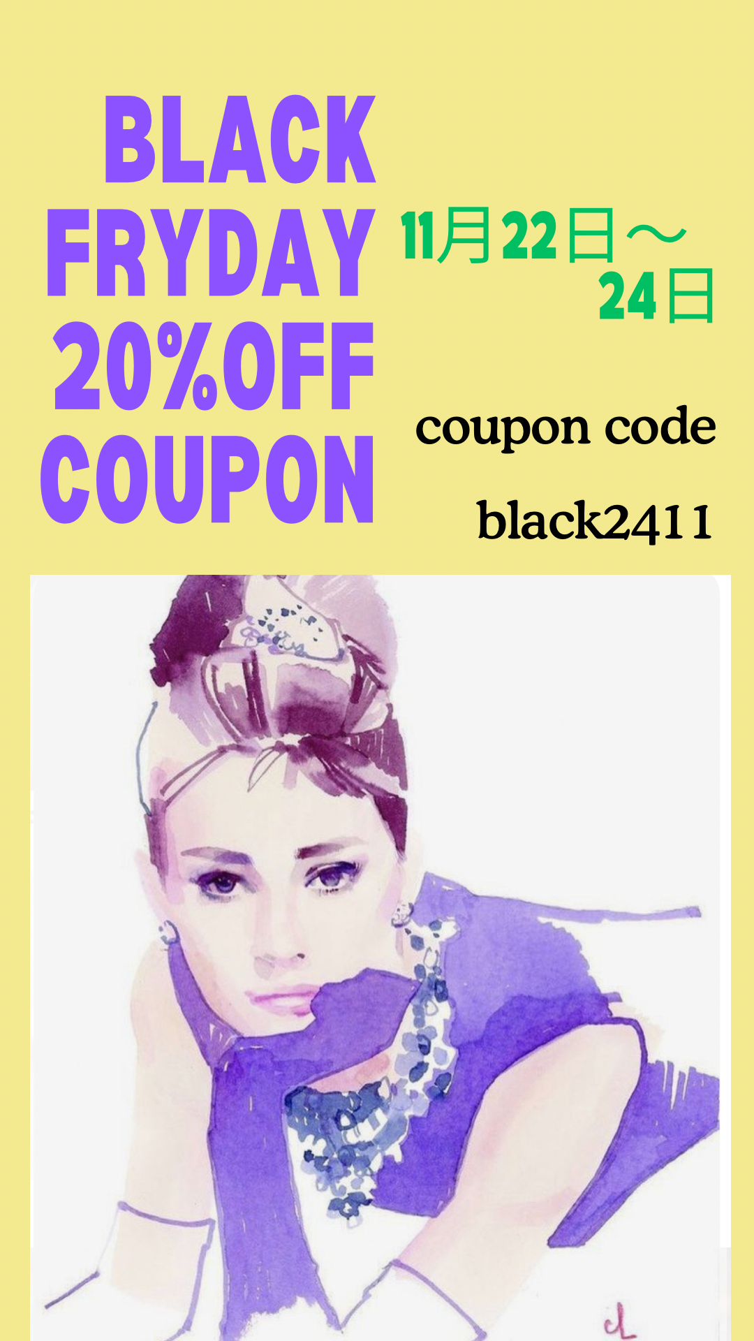 20%off クーポン