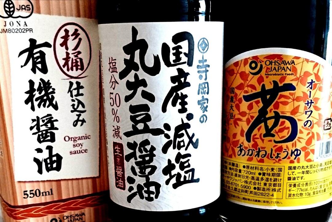 醤油━━自然食品は何が違う？