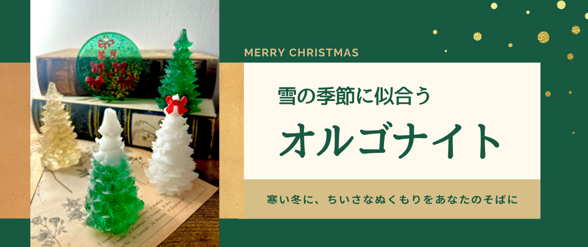 クリスマス準備✨