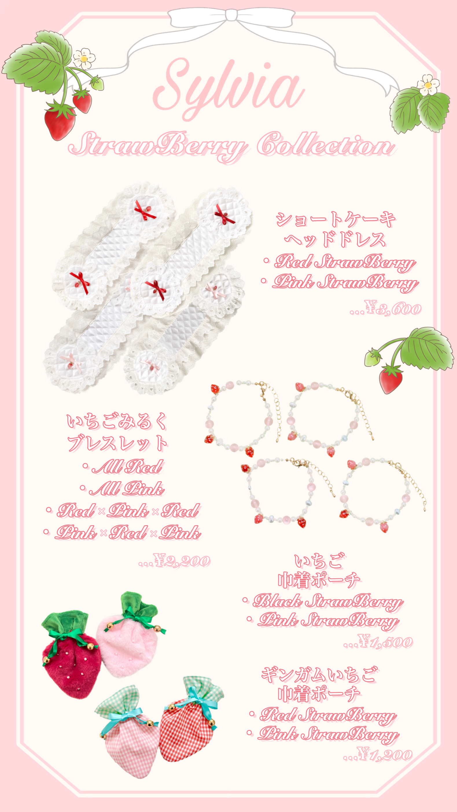 新作 🍓StrawBerry Collection 🍓