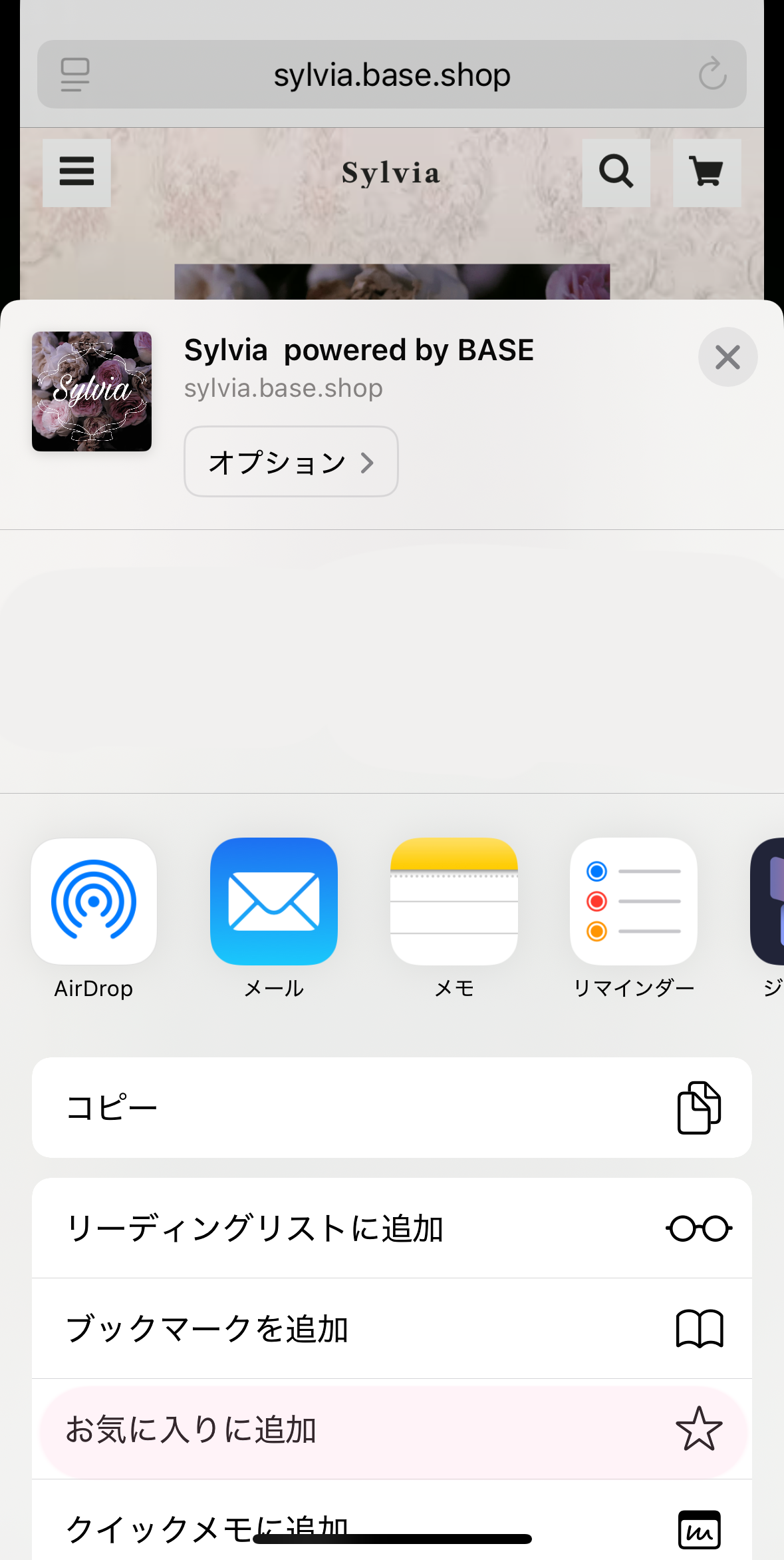 《必読》ショップご利用とクーポン