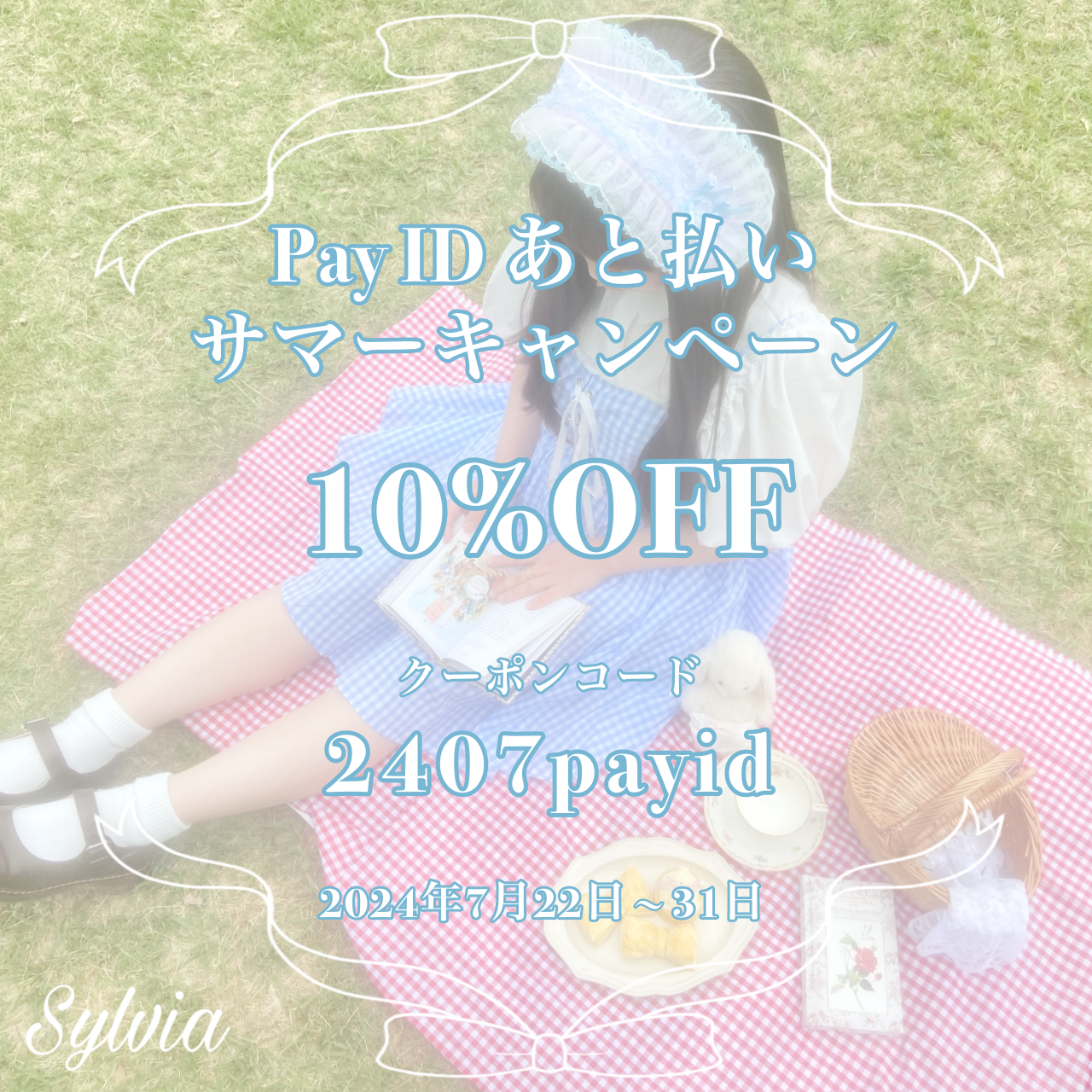 ♡22日より10%OFF♡
