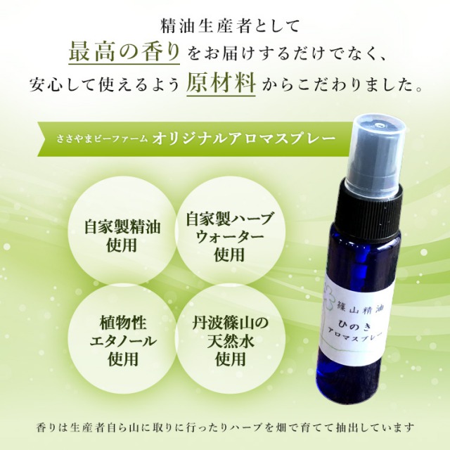 自然の香りでリラックス！