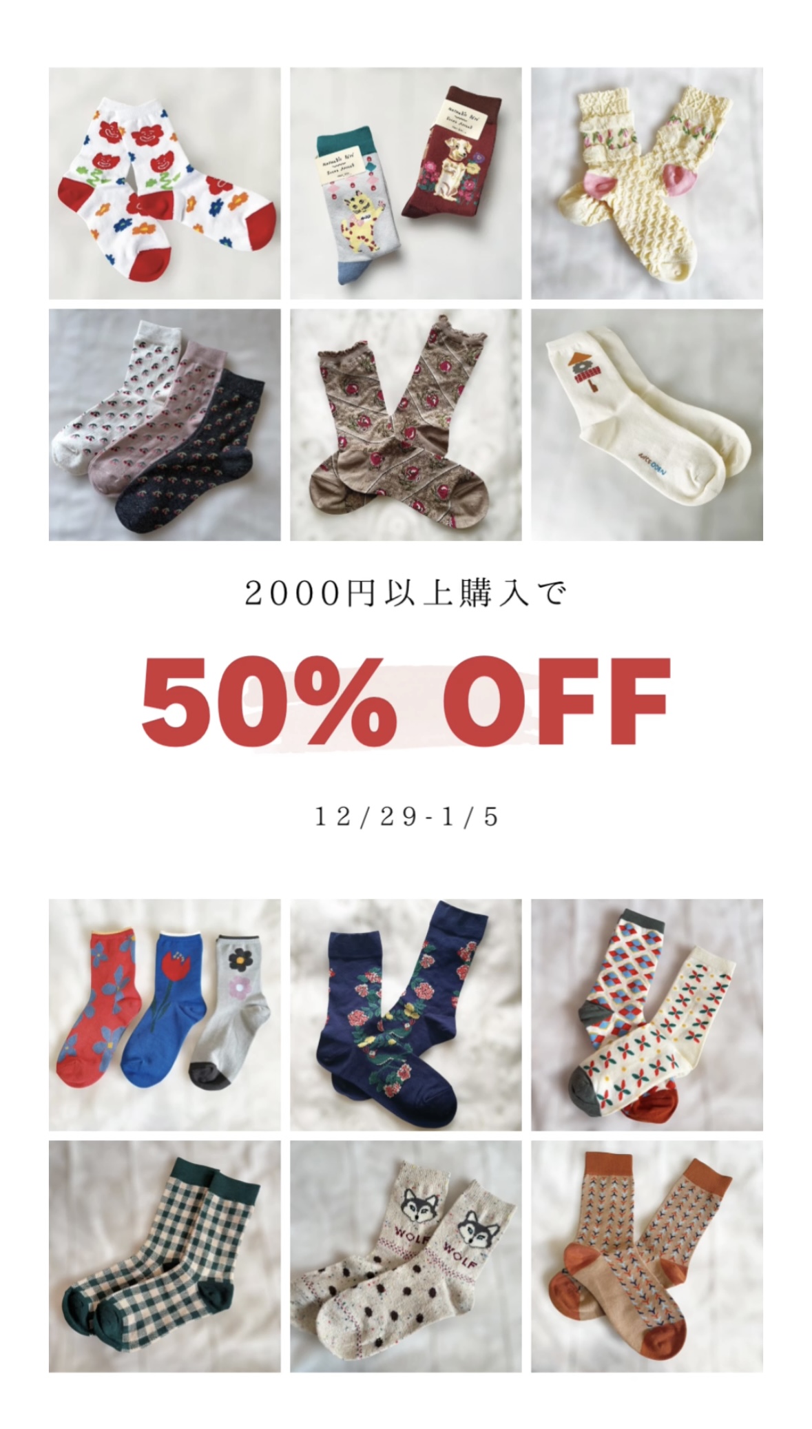 （終了）🧶2000円以上ご購入で50%OFFクーポン🧶