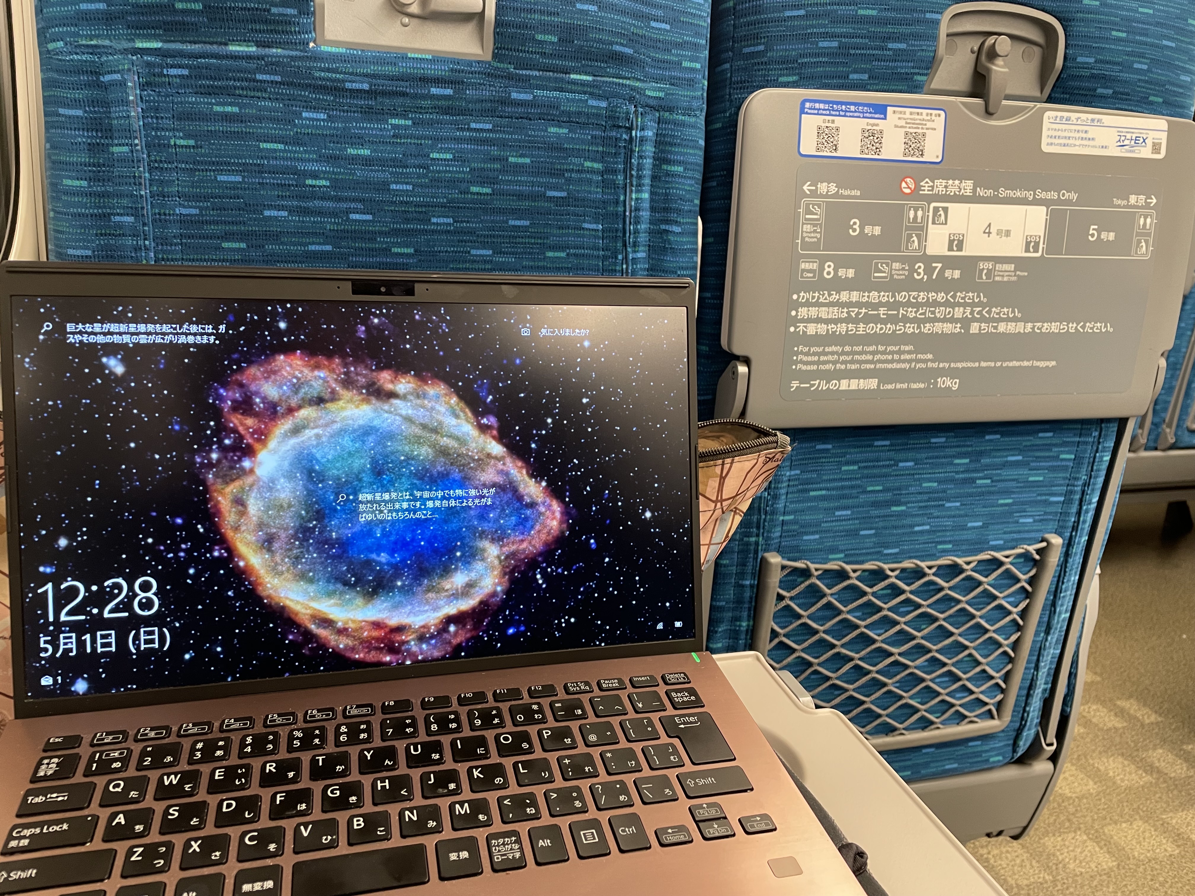東海道珍道中