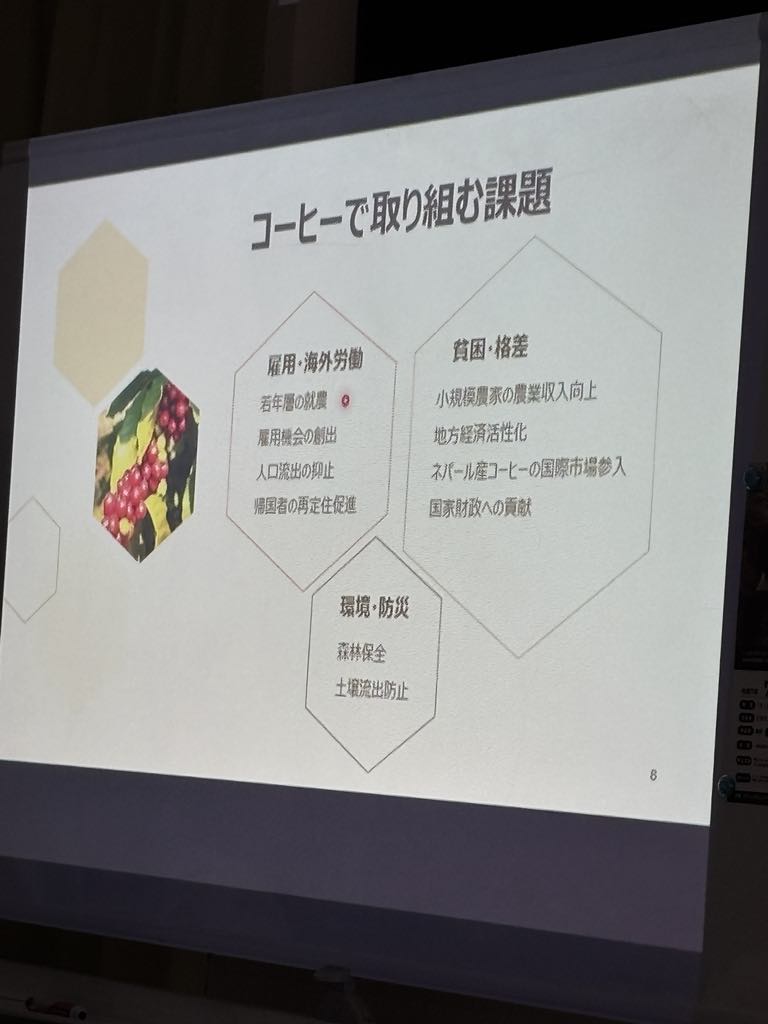 「茶色くなる前のコーヒー豆のおはなし」