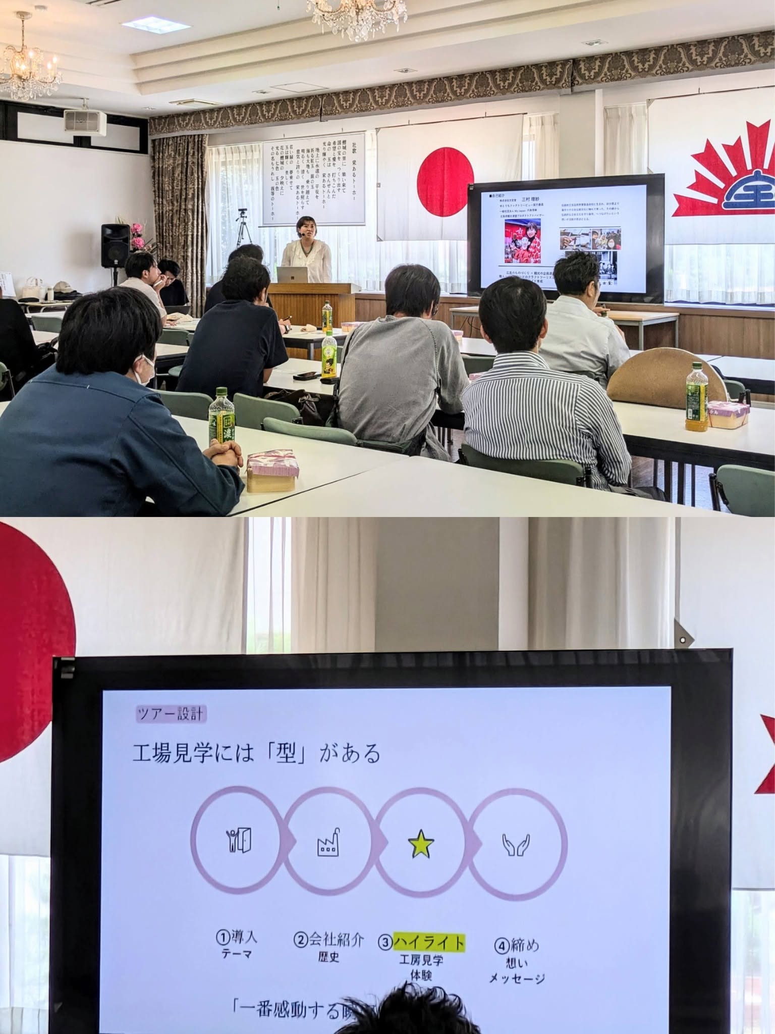 瀬戸内ファクトリービュー参加企業定例会＆ファクトリーツアー（2）