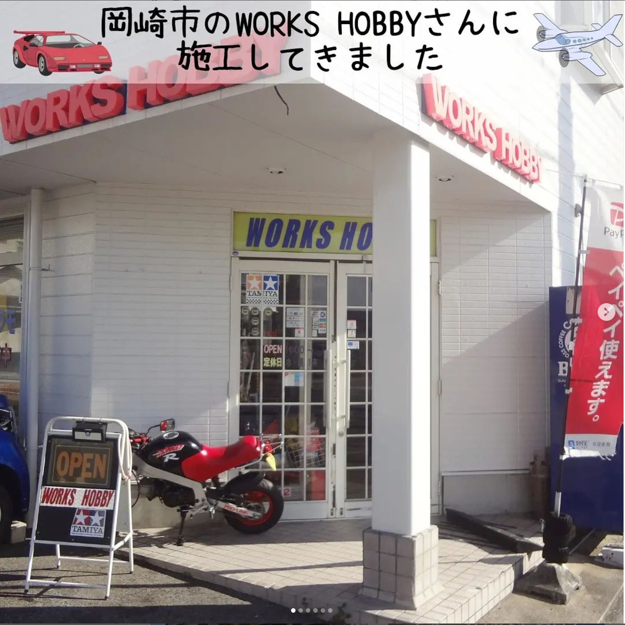 🏡エアープロット施工報告ー岡崎市のWORKS HOBBY 様 に施工に行ってきました✨