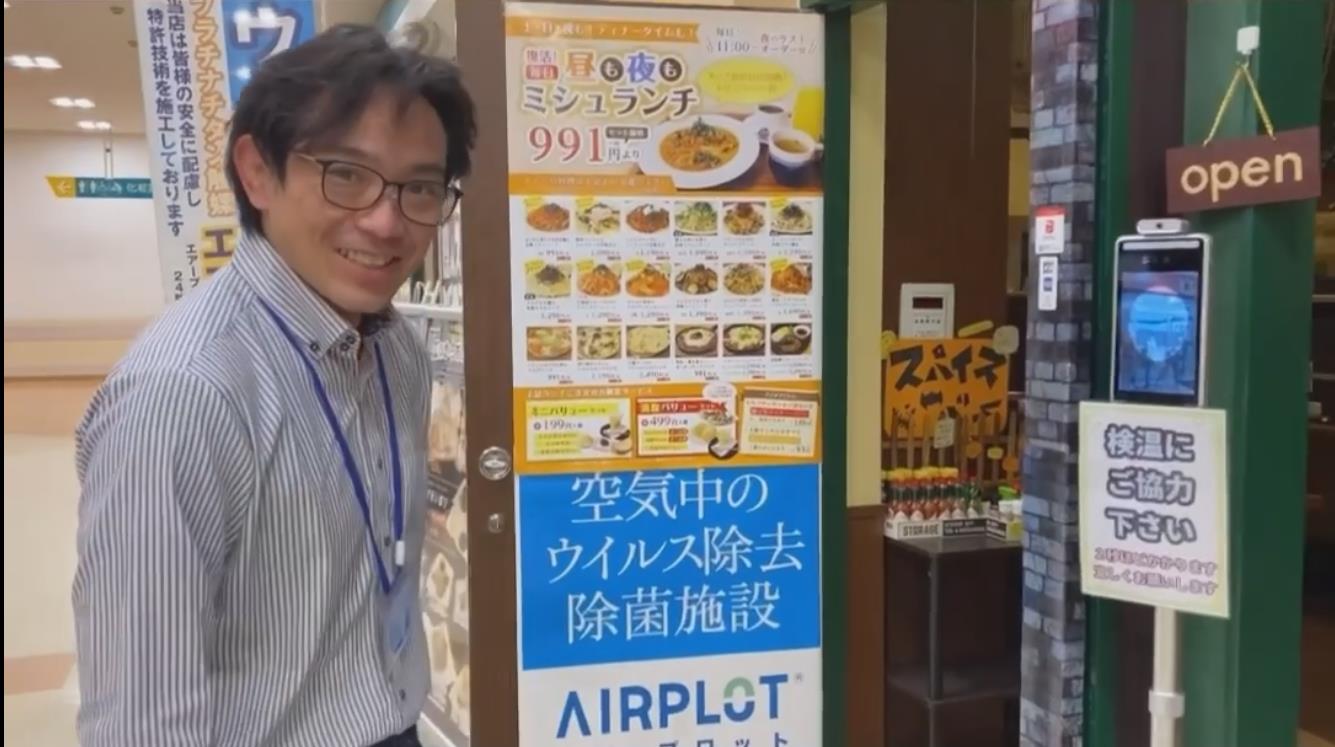 🍹小田原市飲食店「隠れスパ」のエアープロット施工報告