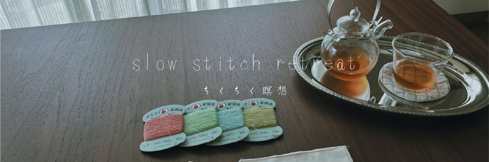 slow stitch retreat