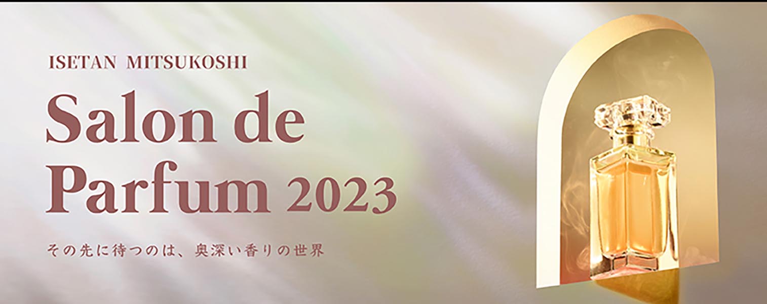 伊勢丹新宿店 香水の祭典「サロン ド パルファン 2023」に出店致します