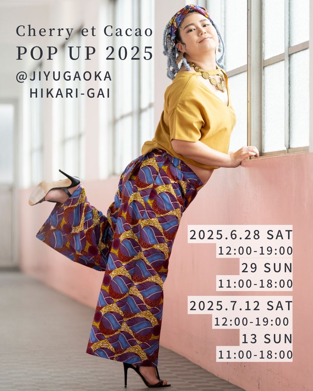 6/28-29&7/12-13 チェリエカカオ 2025 POP UP 自由が丘ひかり街