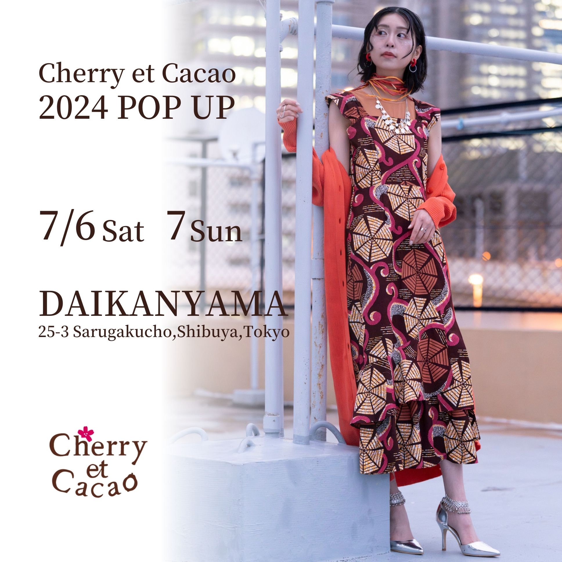 7/6（土）7（日）チェリエカカオ 2024 POP UP 代官山 popup DAIKANYAMA
