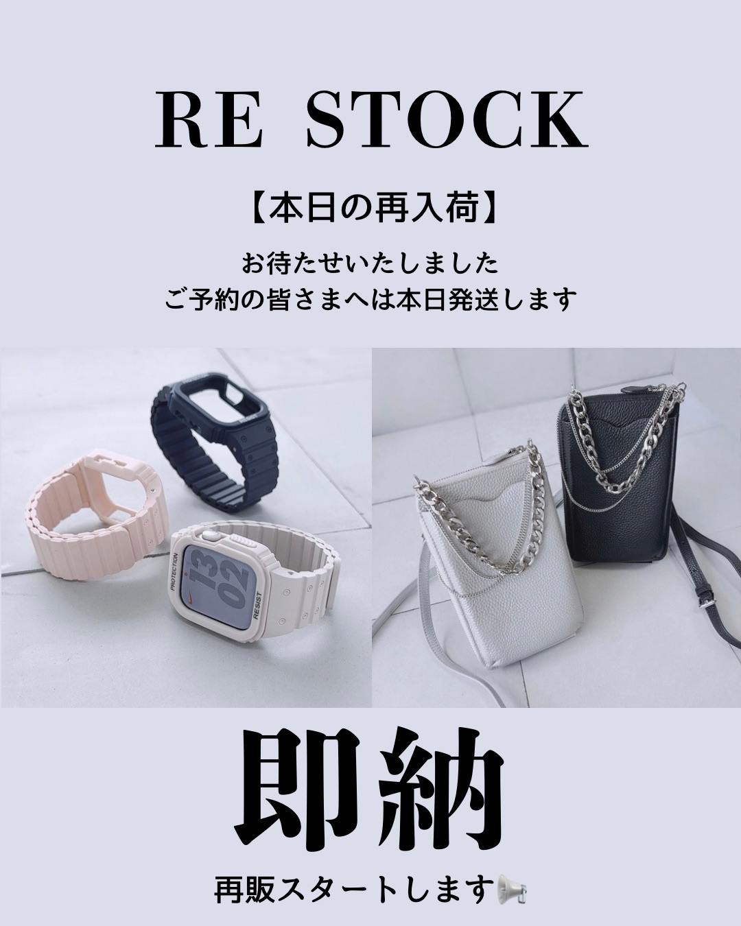 ［本日の再入荷］