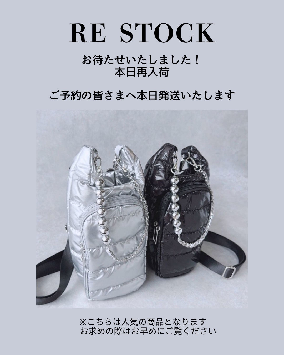 【本日の再入荷】再販スタート！