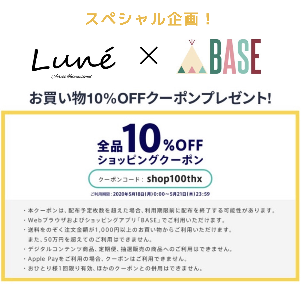 【早い者勝ち❗️10%OFFクーポン❣️】