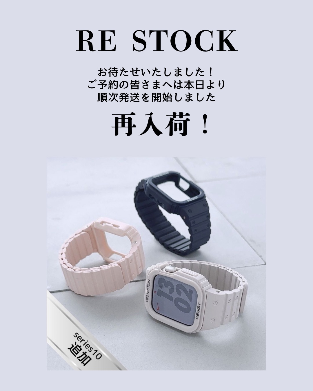 【本日の再入荷】