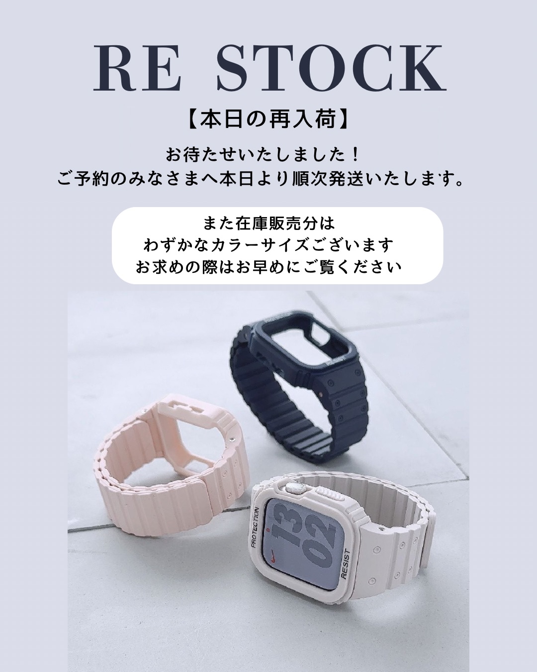【本日の再入荷】