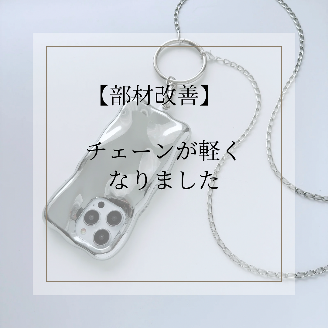 【商品改良】SLOW