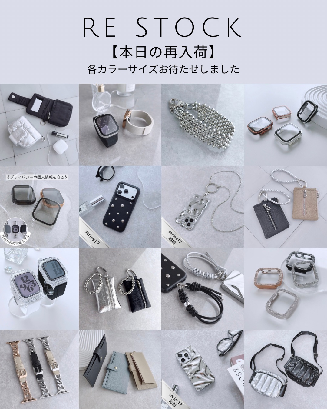 【本日の再入荷】