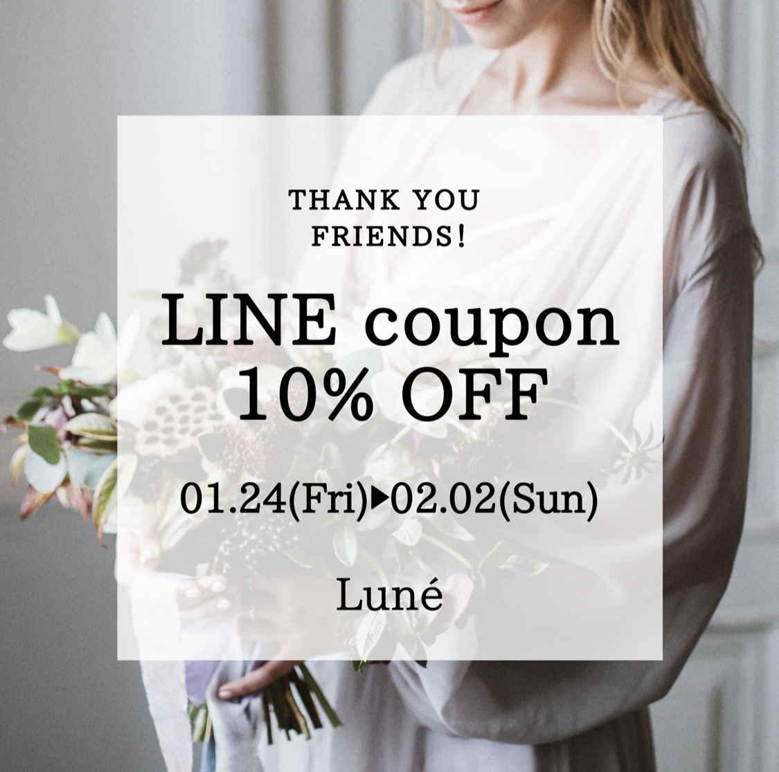 【LINEクーポン配布中❣️】