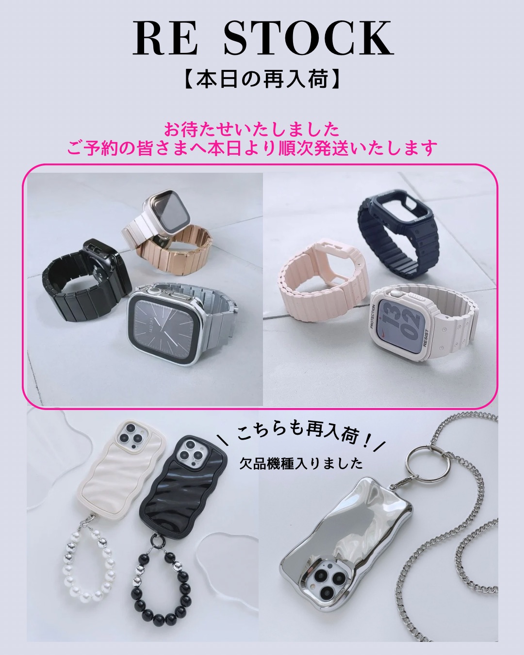 【本日の再入荷】