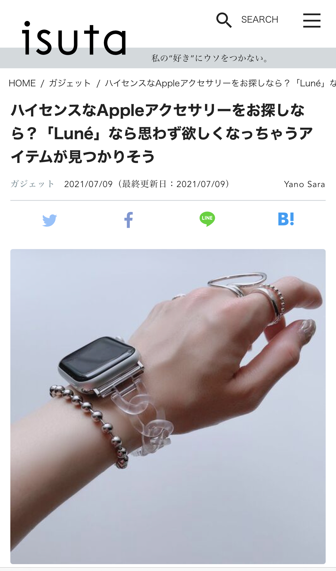 【掲載】isuta