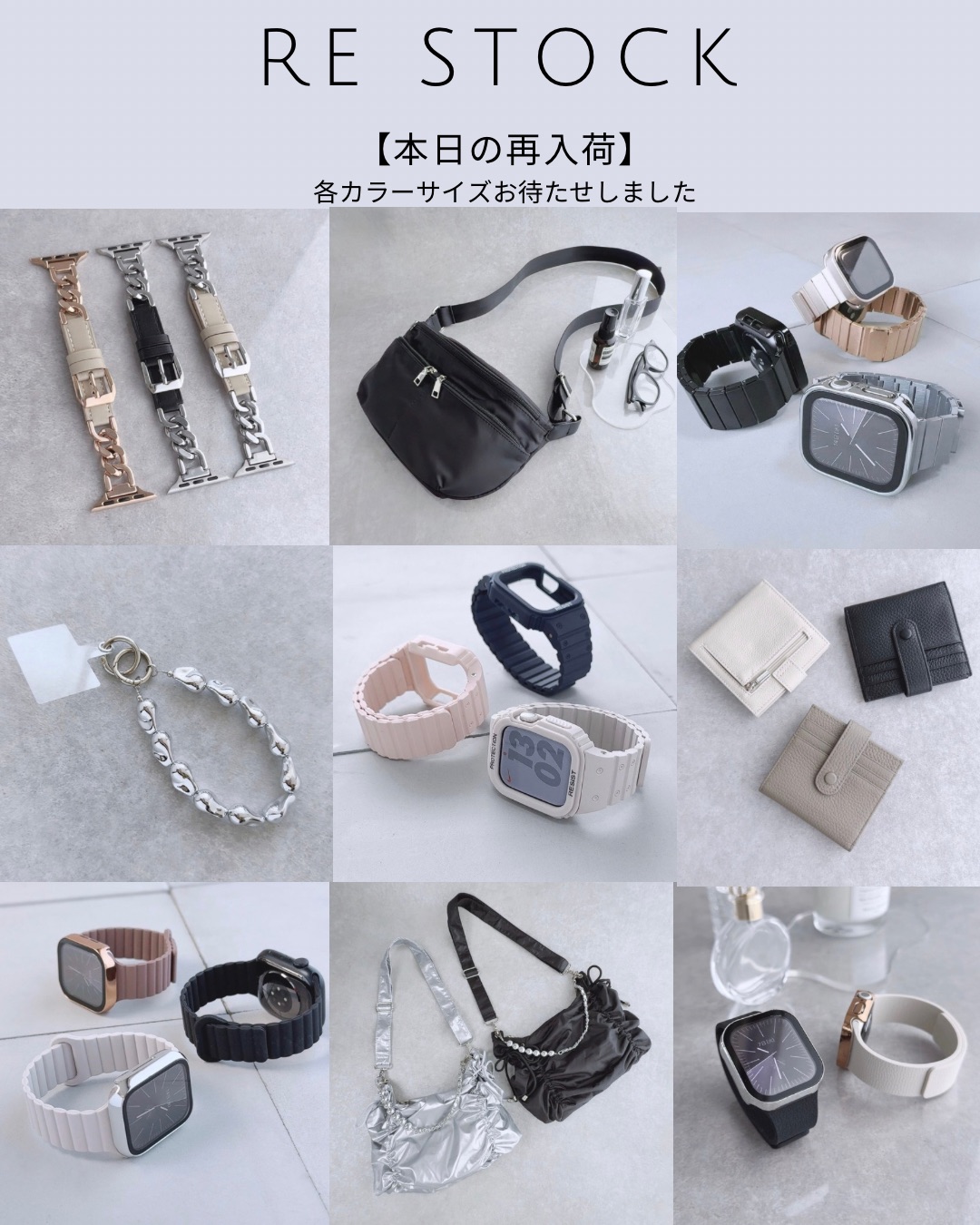 【本日の再入荷】