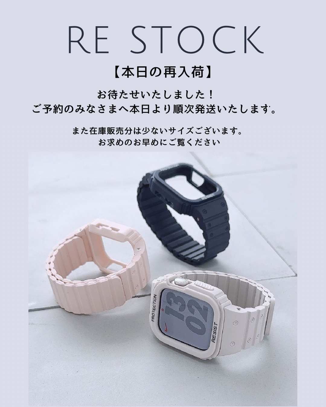 【本日の再入荷】