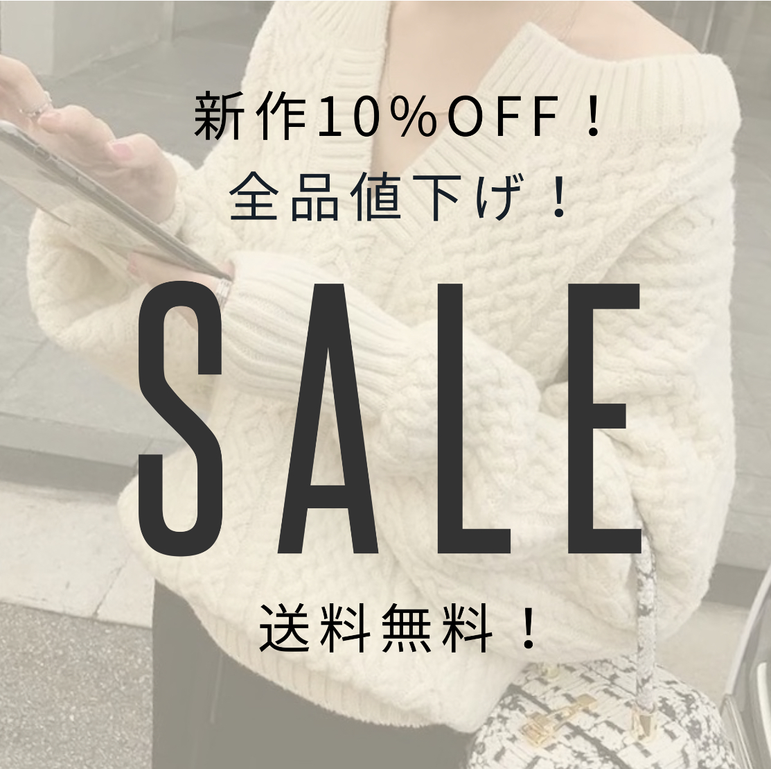 SALE❗️新作10%OFF❗️全品値下げ❗️送料無料❗️