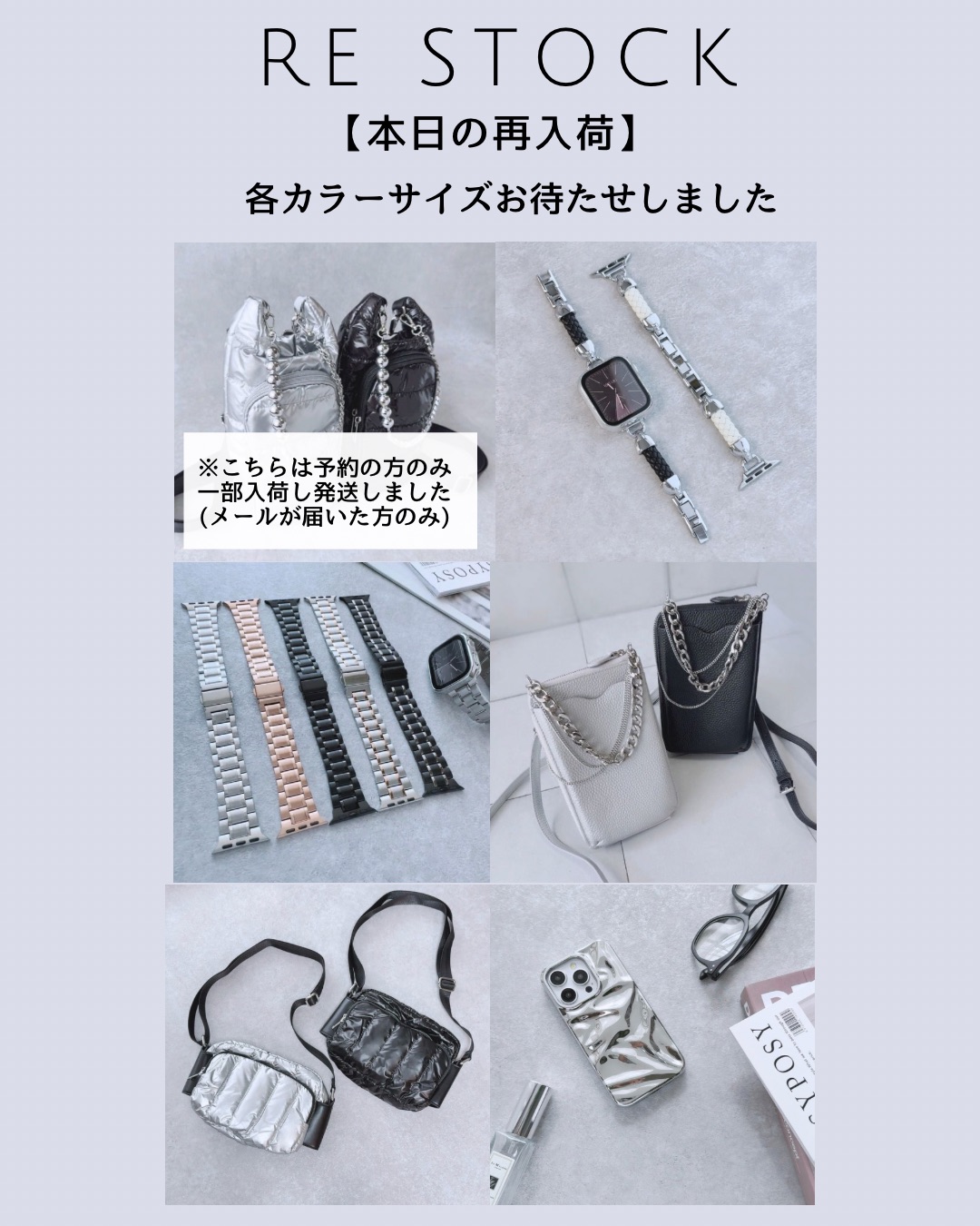 【本日の再入荷】