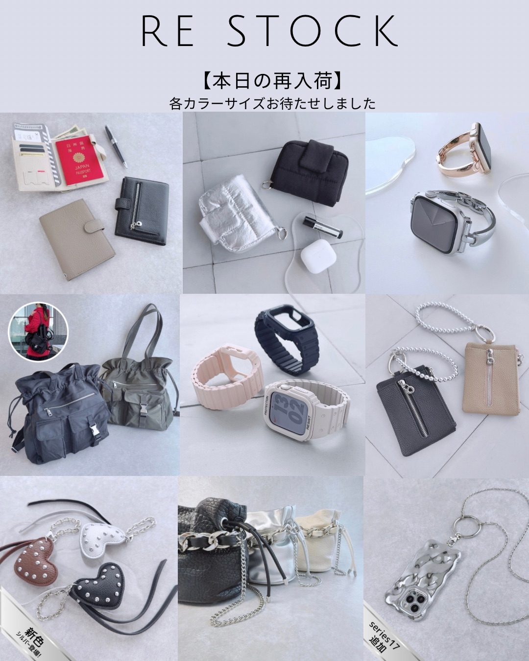 【本日の再入荷】