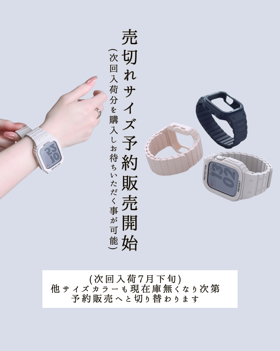 【完売サイズ予約販売スタート！】