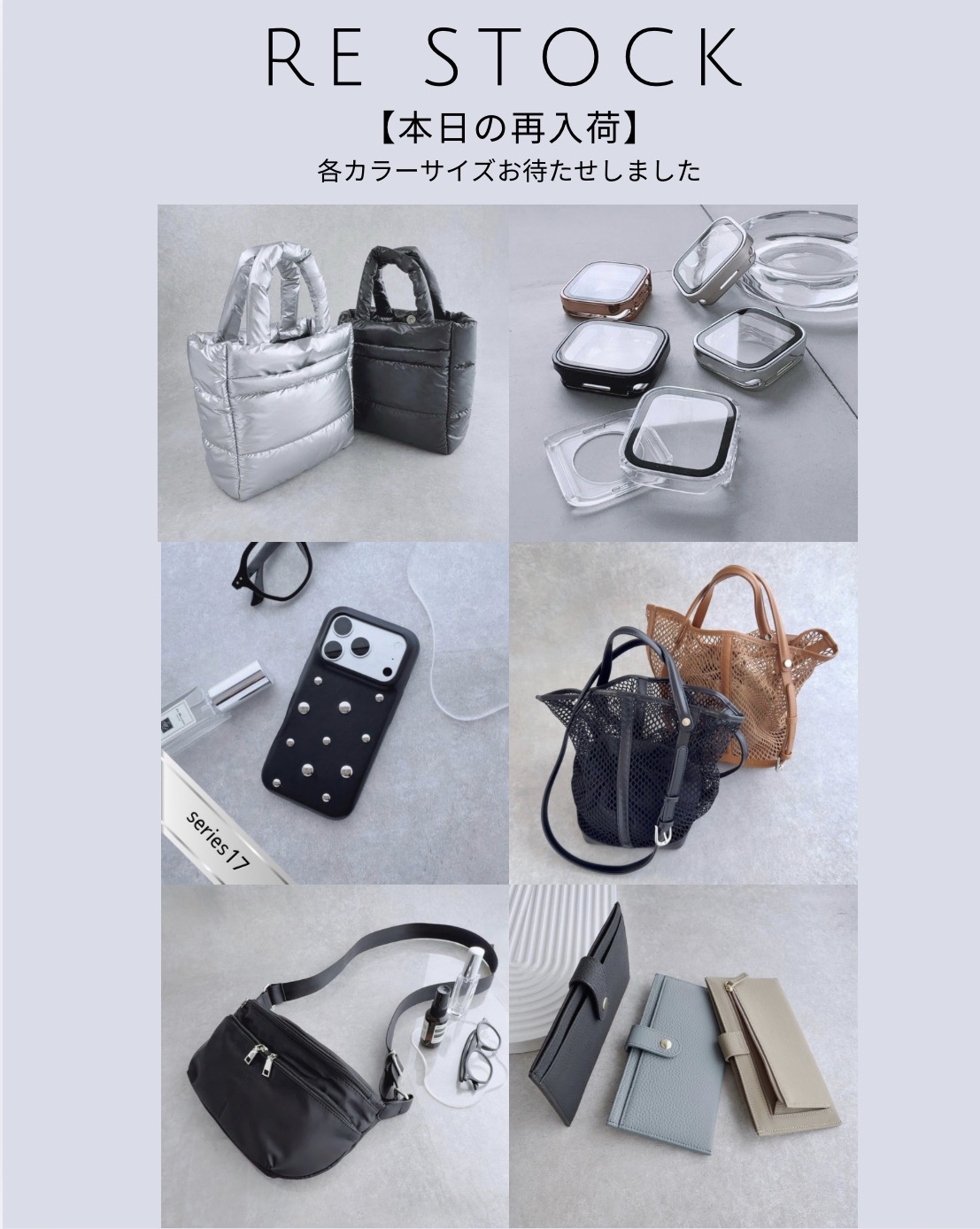 【本日の再入荷】