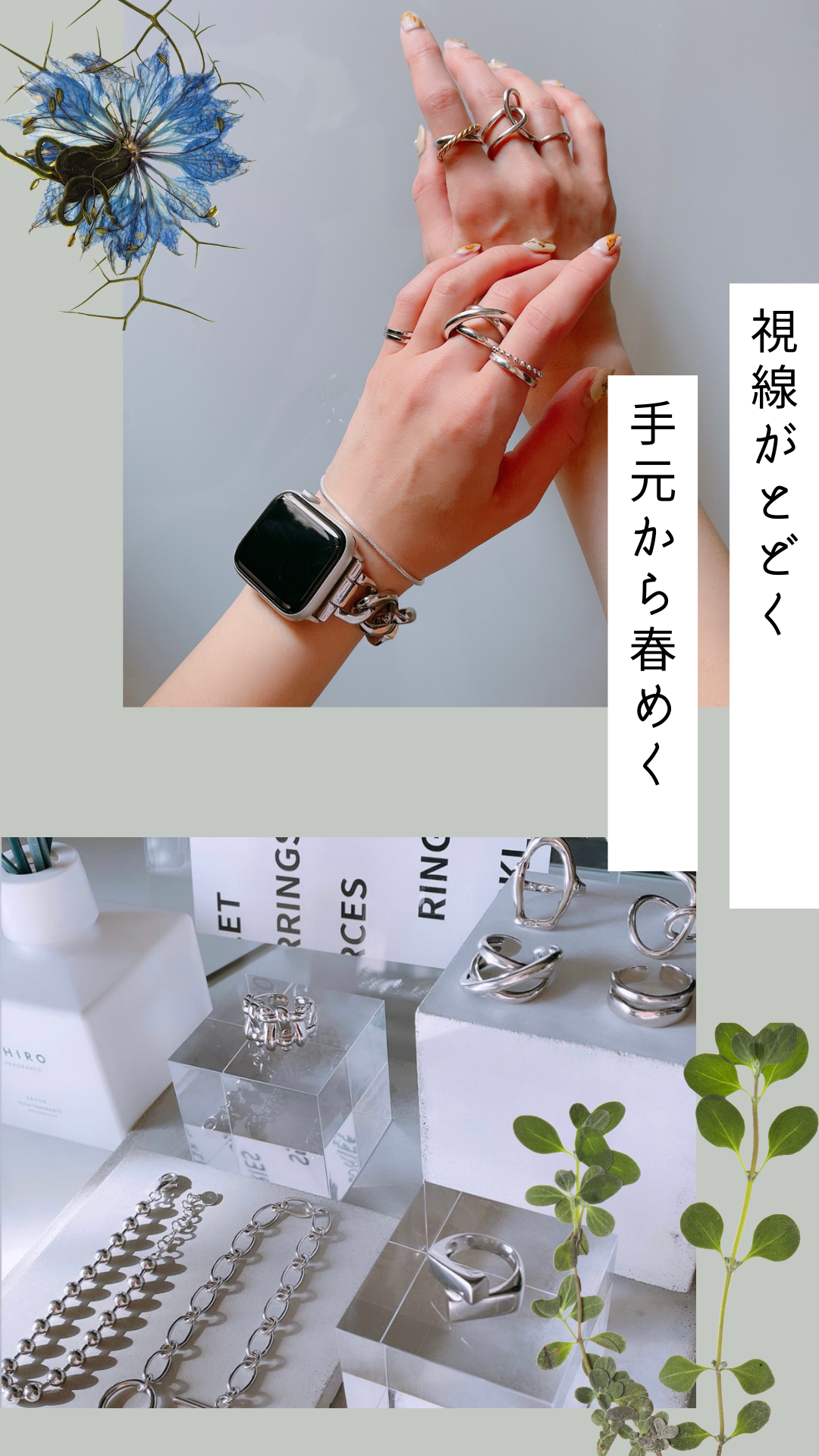 【手先から春めく☆】