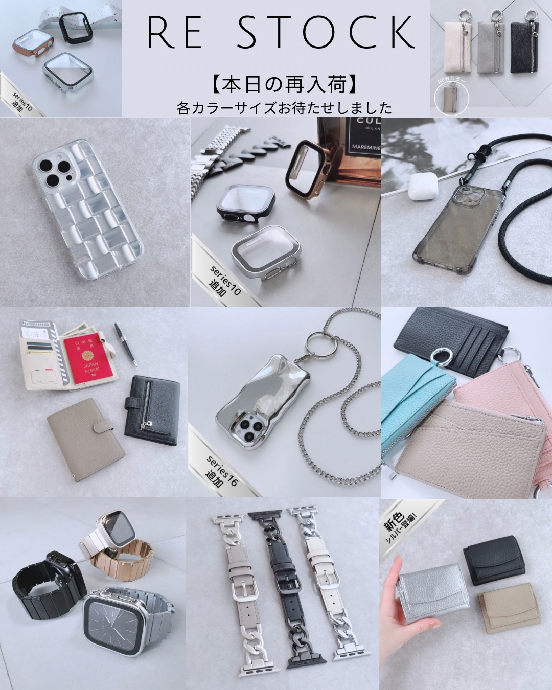 【本日の再入荷】