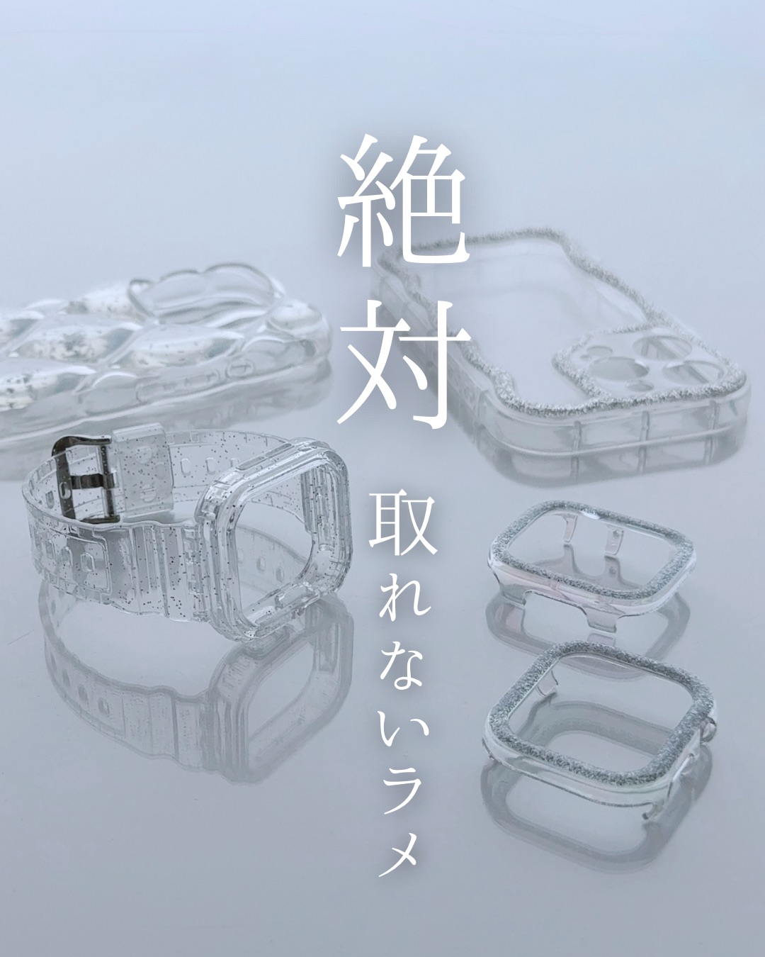 ［新作］クリアラメシリーズ