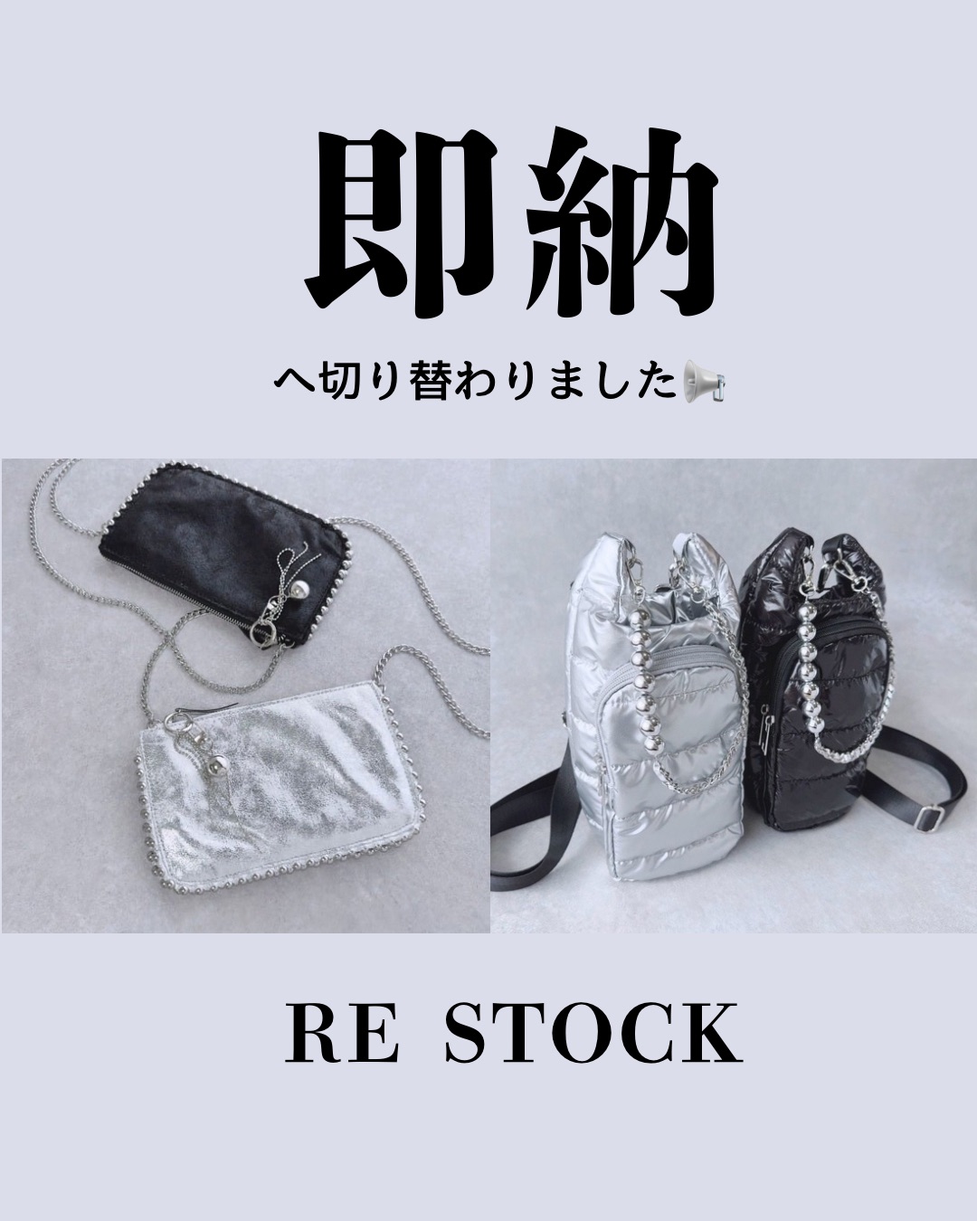 【即納へ】