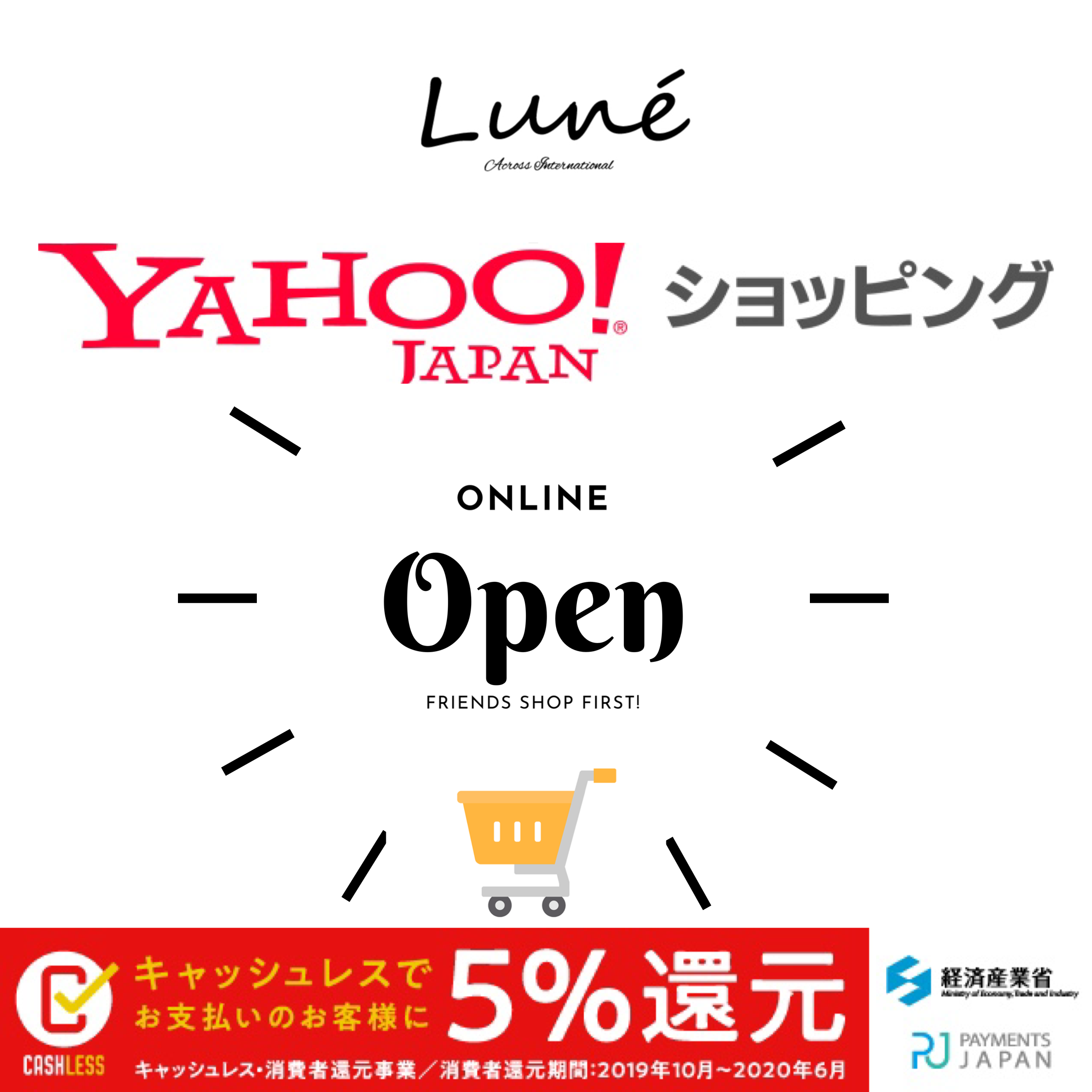 【YahooショッピングOPENのお知らせ】