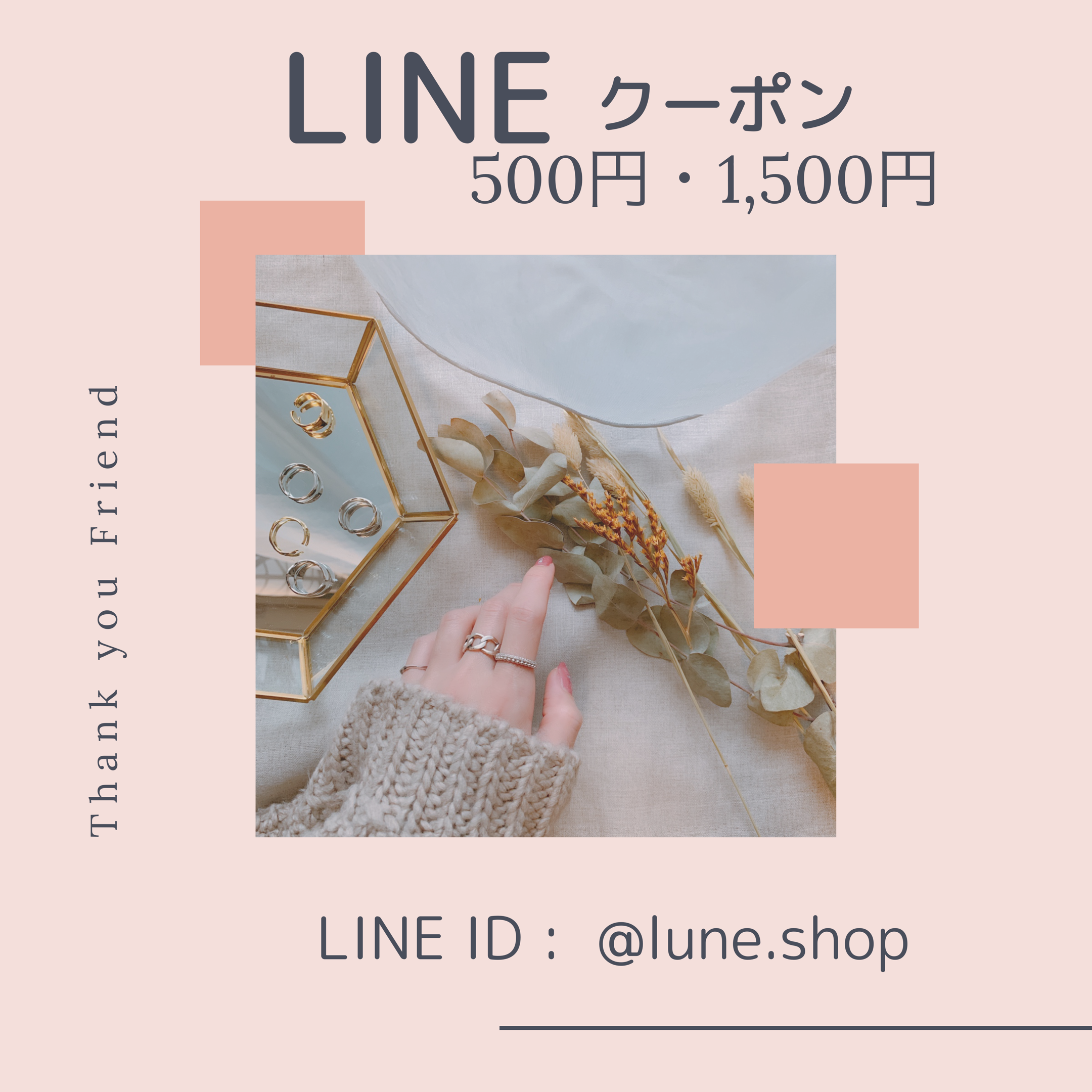 ＼＼LINE 友だち追加でクーポン差し上げます❗️／／