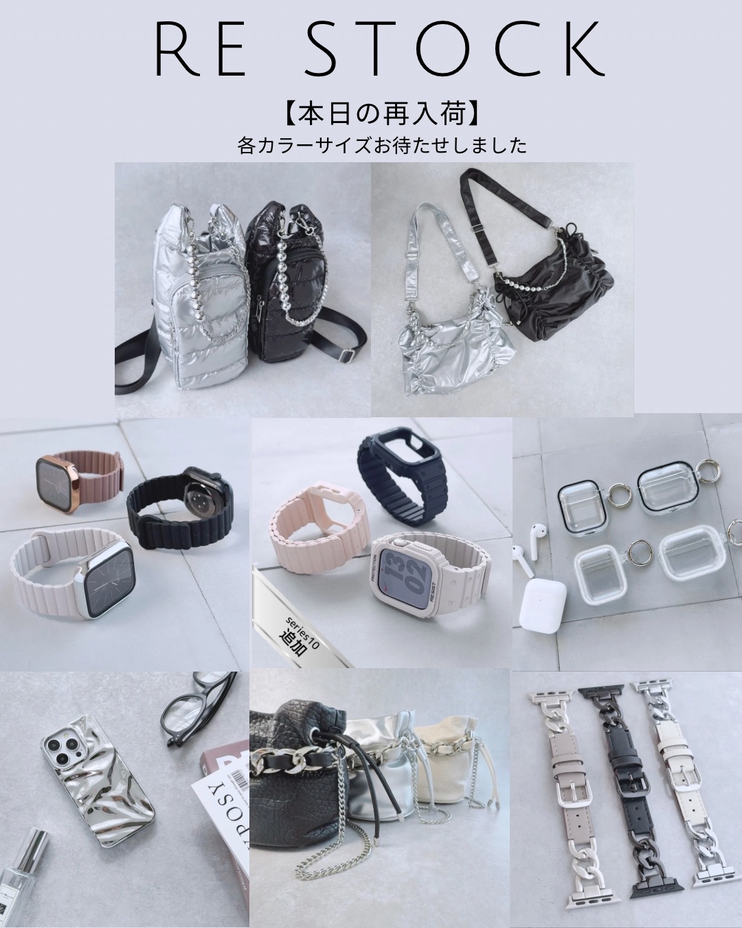 【本日の再入荷】