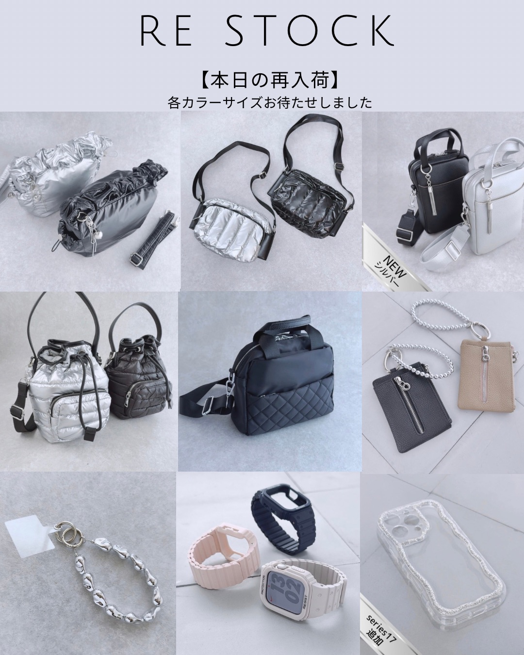 【本日の再入荷】