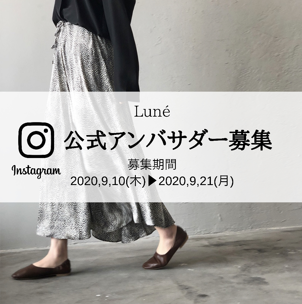 【Instagram】公式アンバサダー募集