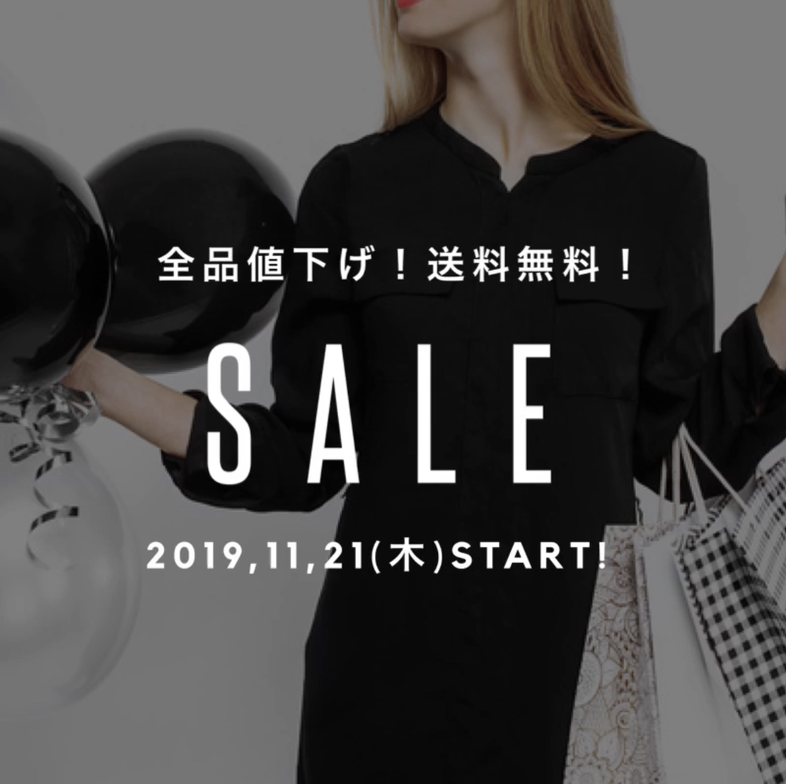 ＼＼SALEスタート❗️/／／